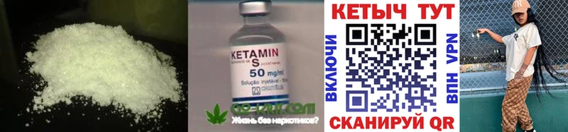 Кетамин ketamine  цены   Краснообск 
