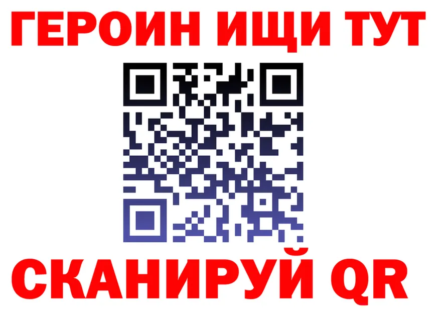 Героин Heroin ссылка маркетплейс MEGA Краснообск