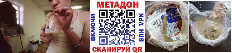 МЕТАДОН кристалл  купить наркоту  Краснообск 