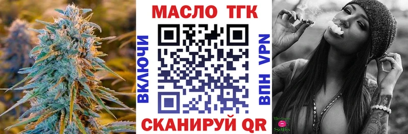 ТГК концентрат Краснообск
